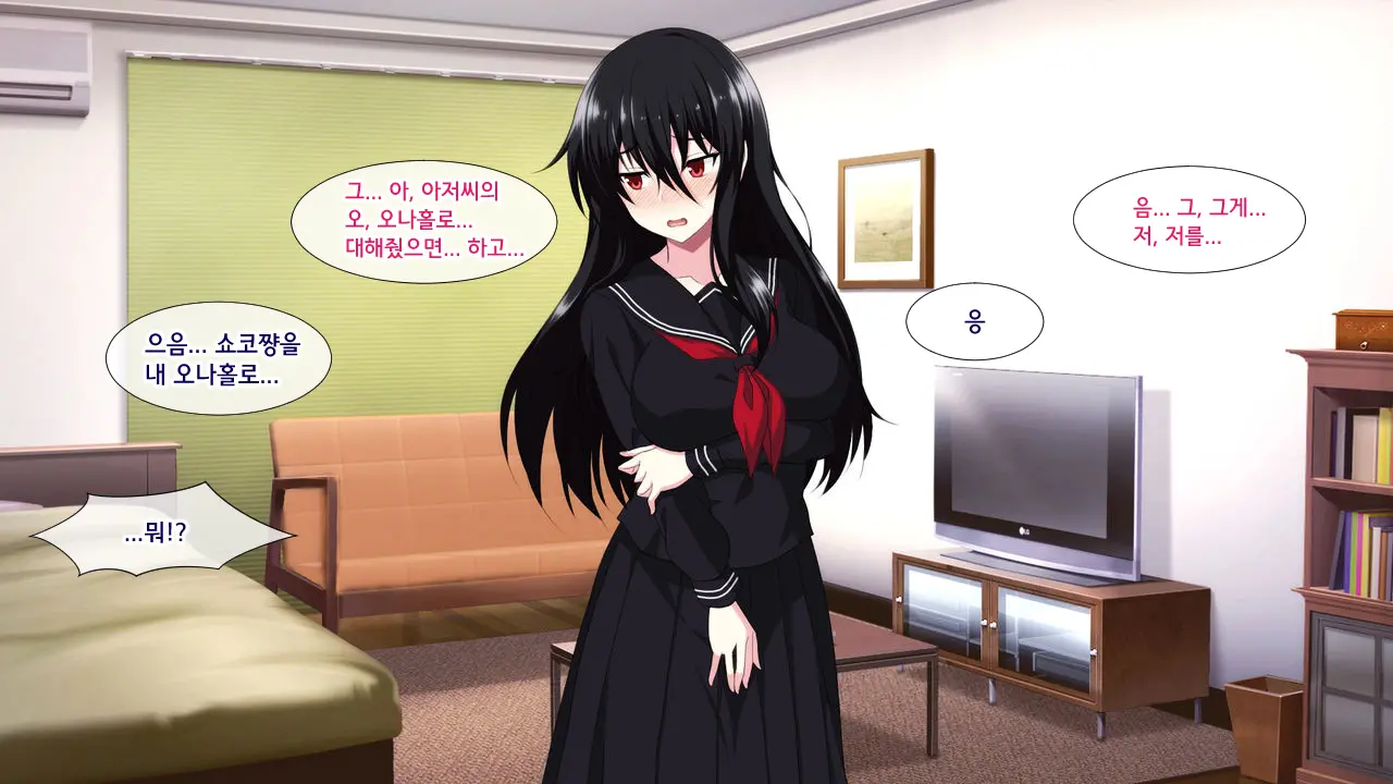 Tonari Ni Sunderu InCha Bocchi Joshikousei Ni Aisatsu Shita Dake De Nazeka Horeraremasita. | 옆집에 사는 음침한 외톨이 여○생에게 인사했을 뿐인데 어째선지 반해버렸다고 합니다.